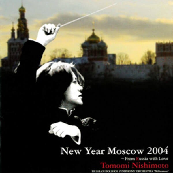 New Year's Concert 2004 in Moscow