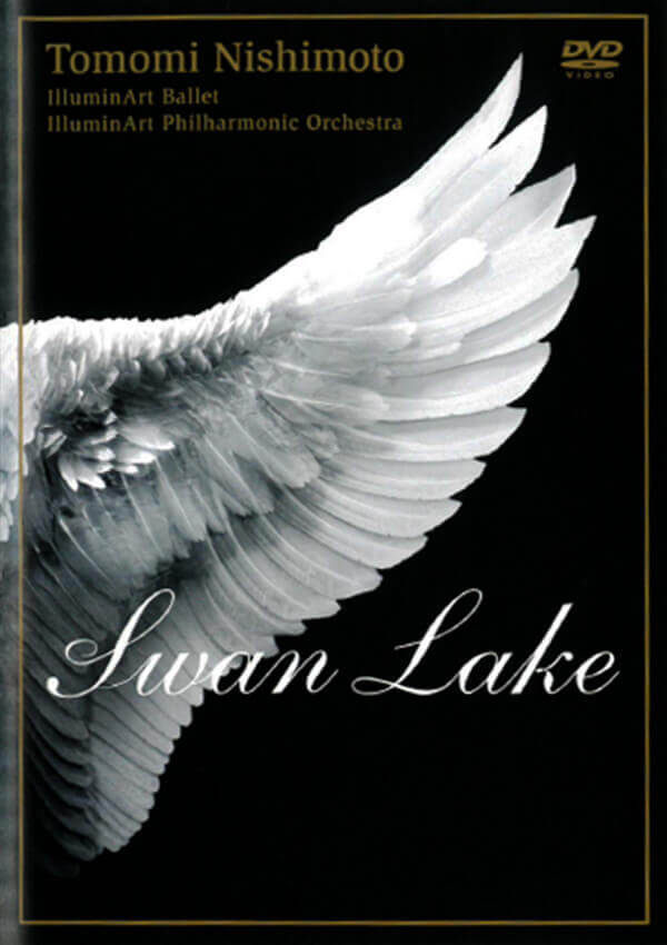 白鳥の湖 (DVD)